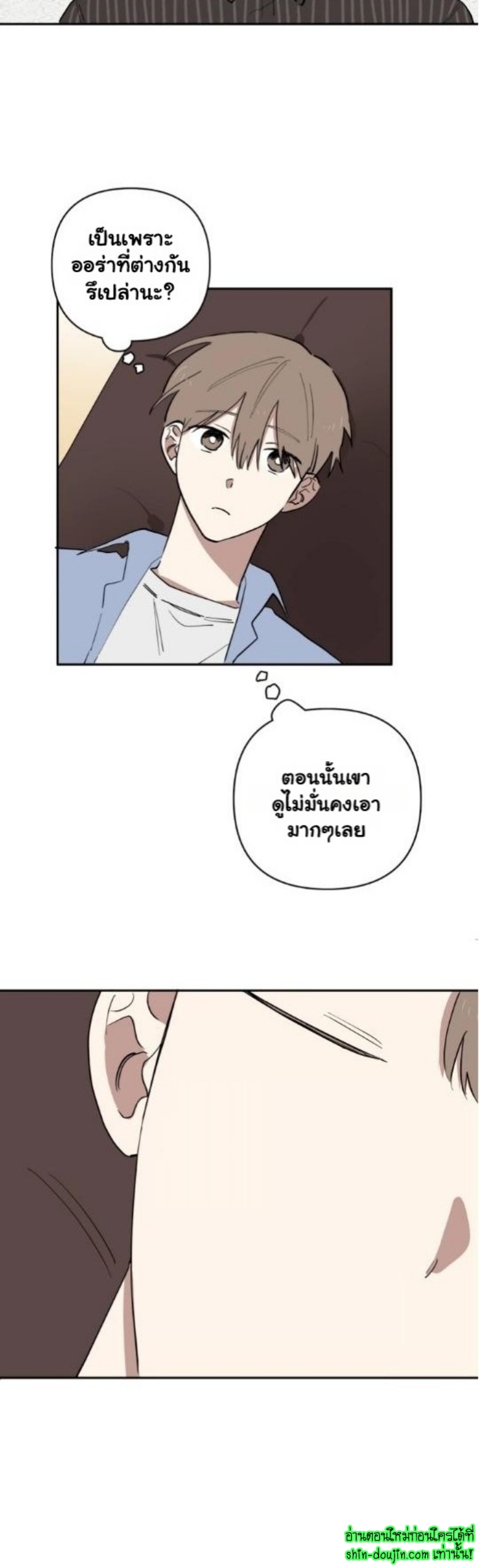 Part Timer Next Door EP 14